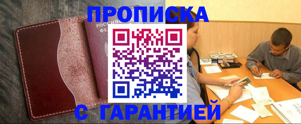 временная регистрация адрес в Красноперекопске